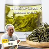 生态茶·头春滇绿  | 公平贸易*Eco-Yunnan green tea picked before Qingming | Fair trade 商品缩略图0