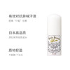 MM 山姆 杜得乐Deonatulle日本进口 清爽祛味膏 20g*3+舒爽净味膏3g*1 商品缩略图4