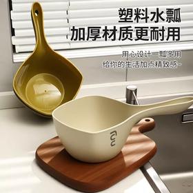 【买一送一】加厚款家用水瓢厨房舀水勺 大号浴室加厚水瓢 洗头洗澡勺子 多用水勺子