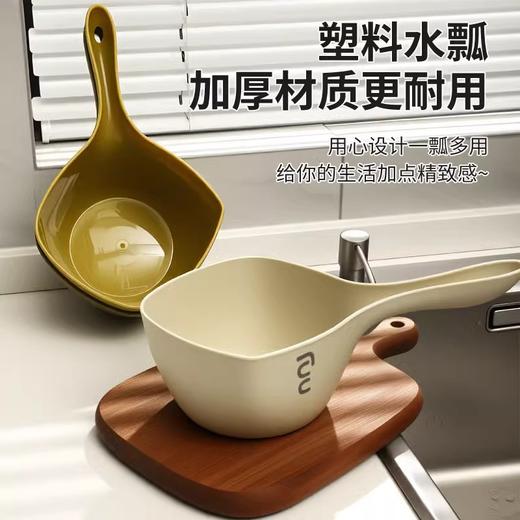 【买一送一】加厚款家用水瓢厨房舀水勺 大号浴室加厚水瓢 洗头洗澡勺子 多用水勺子 商品图0