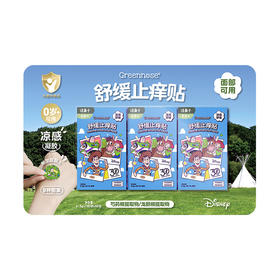 MM 山姆 绿鼻子 舒缓止痒贴 30袋*3盒