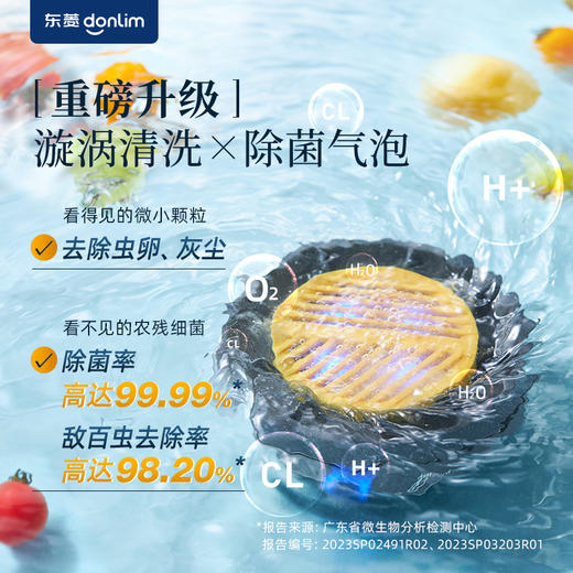 【东菱 第四代转转果蔬净化器DL-1326】果蔬清洗机     商品图2