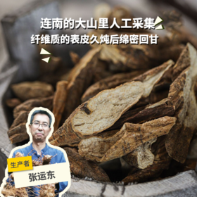 野生牛大力 | 合作生产*Wild Millettia speciosa |Partner Production