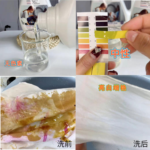 【香水洗衣液】家用深层去渍留香 婴幼儿4斤装 炫彩护色 轻松去污 商品图1