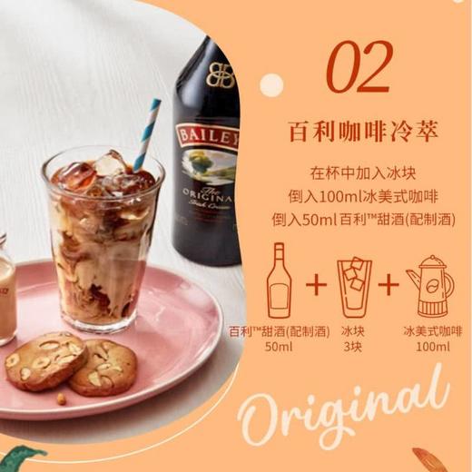 MM 山姆 百利 爱尔兰进口 甜酒（配制酒）1L 商品图3