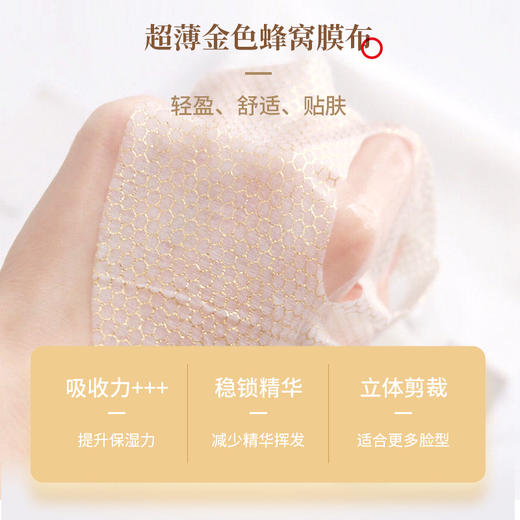 千年珍 人参蜂王浆凝时奢养面膜 25ml*5片/盒 商品图4