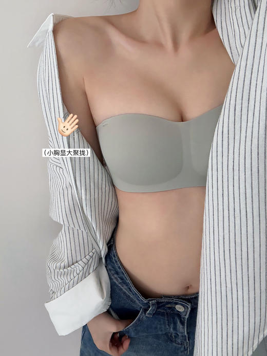【海豚跳跳杯抹胸内衣】防滑无肩带Bra 小胸聚拢防滑透气内衣女  商品图7