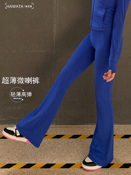 哈瓦塔超薄精品微喇裤 H351133 商品图0