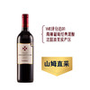 MM 山姆 法国进口 波美玛泽尔干红葡萄酒 750ml 商品缩略图0
