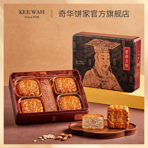 【五仁月饼】传统口味 港式月饼 糕点 中秋送礼奇华饼家中国香港进口 商品图3