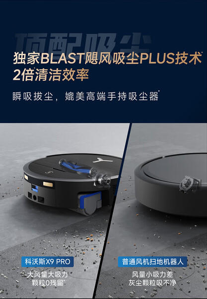 科沃斯X9PRO扫地机器人恒压滚筒活洗洗地机器人扫拖一体自动清洗智能家用 商品图5