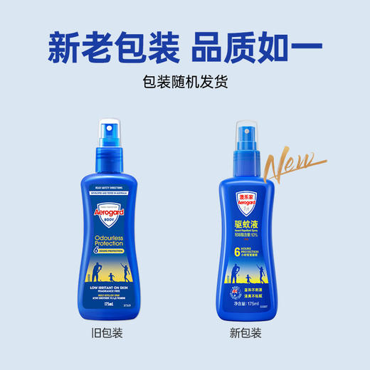 【驱蚊液175ml】Aerogard澳乐家驱蚊液175ml 驱蚊6小时 驱蚊水儿童防蚊户外神器 非花露水 商品图13