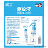 MM 山姆 润本 驱蚊液 180ml*2+30ml*2 商品缩略图5