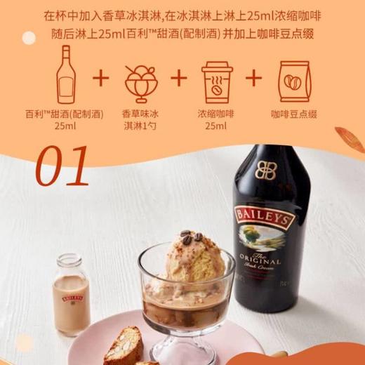 MM 山姆 百利 爱尔兰进口 甜酒（配制酒）1L 商品图1