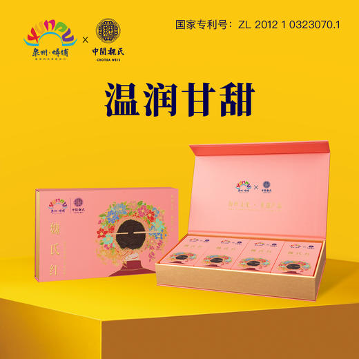 泉州蟳埔 魏氏红 双非遗联名款新品 60克（5克x12泡） 商品图7