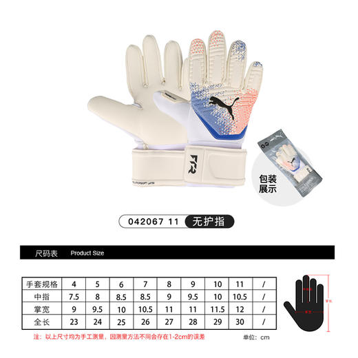 小李子PUMA彪马足球守门员手套成人防滑耐磨乳胶手套042067 11 商品图3