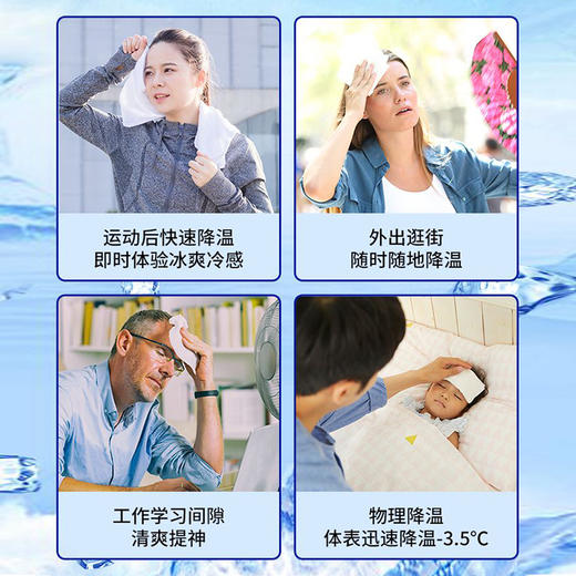超值10条装！【不惧高温，沁爽户外！】降温冰巾户外运动凉感湿巾 学生军训冰感毛巾 跑步擦汗清凉防暑神器-QA 商品图3