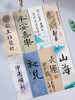 宣纸书签（图案随机） 商品缩略图5