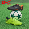 回力足球鞋男款春夏新款青少年训练碎钉运动鞋子男士比赛专用球鞋【足球鞋】WL(AB)-0803 商品缩略图3