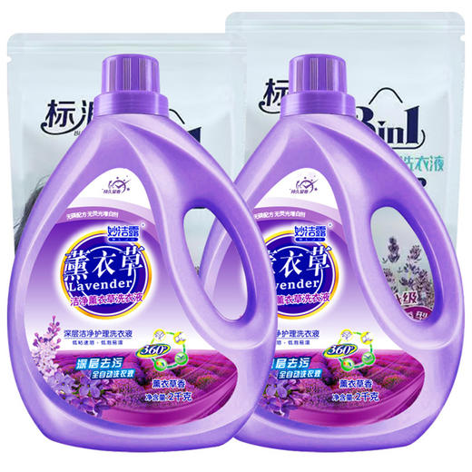 【多买多送】薰衣草洗衣液 大桶装强力去渍 持久留香清洁剂 深层洁净固色鲜亮洗衣液 商品图8