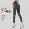 【限时秒】YOGACODE【火树银花系列】丰臀瑜伽裤女自带立体臀垫复合高腰收腹提臀蜜桃臀紧身打底裤DWP115459 商品缩略图0
