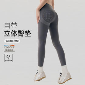 【限时秒】YOGACODE【火树银花系列】丰臀瑜伽裤女自带立体臀垫复合高腰收腹提臀蜜桃臀紧身打底裤DWP115459