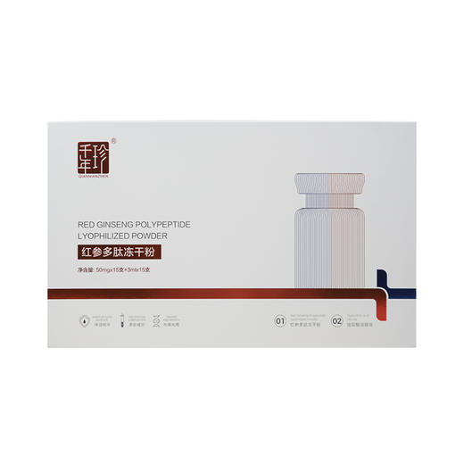 千年珍 红参多肽冻干粉 50ml*15支+3ml*15支 商品图5