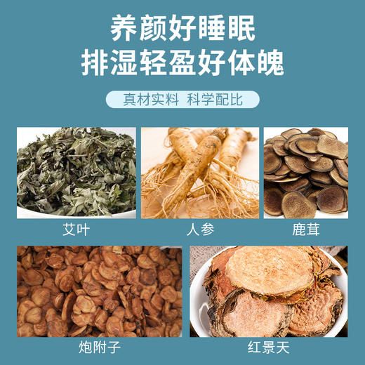 【排寒祛湿】排寒祛湿保健贴 膏体醇厚 缓解寒湿引起的不适 商品图2