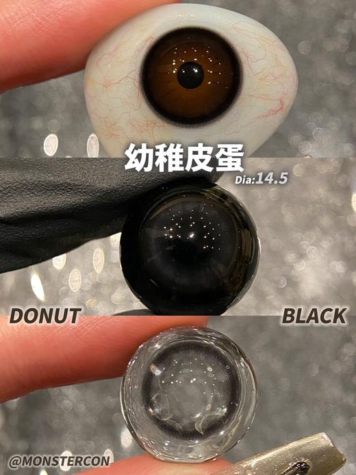 Monstercon半年抛学院派系列--幼稚皮蛋 商品图11