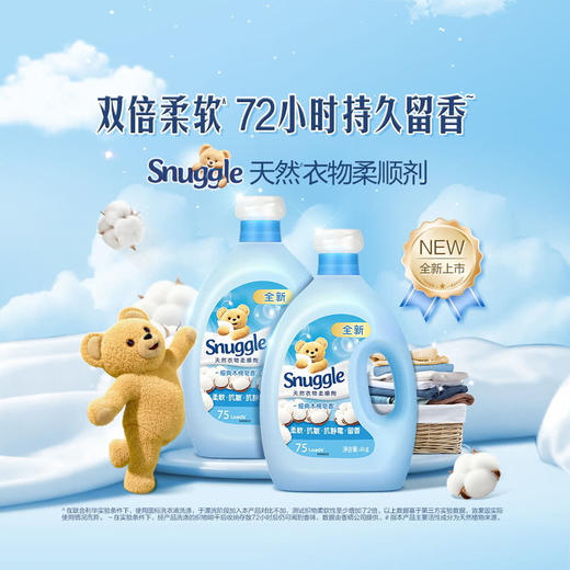 MM 山姆 Sunggle衣物柔顺剂 4kg*2 商品图1
