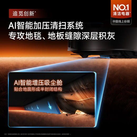 追觅全新正品X50Pro扫地机器人洗扫拖一体自动清洗上下水双机械臂越障拖地机 商品图5