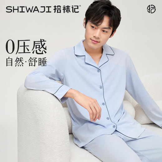 热卖！入秋爆款！拾袜记云棉开衫睡衣 男女同款 植物防螨+云朵般柔软 深睡一整夜 入秋家居服 商品图4