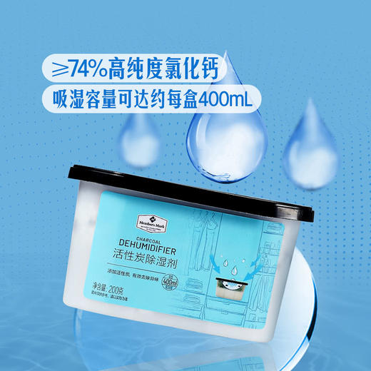 MM 山姆 Member's Mark 活性炭除湿剂 200g*16盒 商品图6