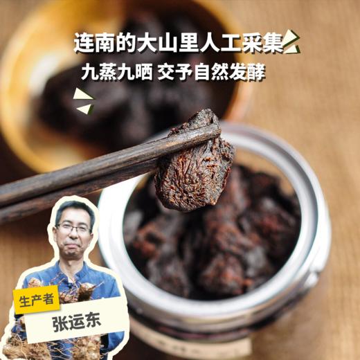 野生九制黄精 | 合作生产 * Eco-Nine-prepared Polygonatum sibiricum  | Coproduction 商品图0