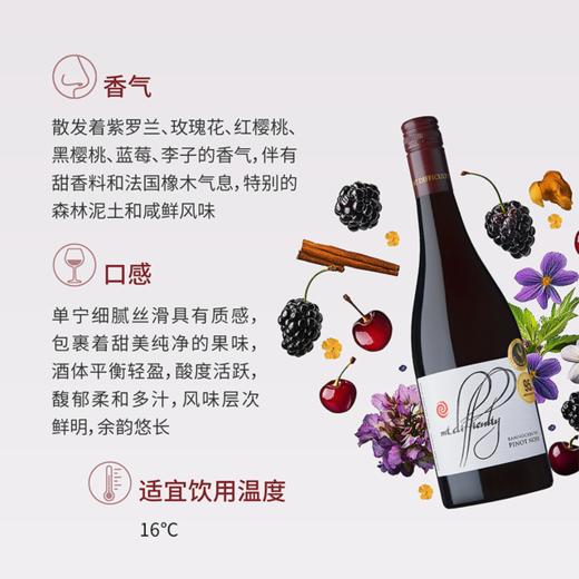 MM 山姆 Mt Difficulty新西兰进口 中奥塔哥黑皮诺红葡萄酒 750ml 商品图2