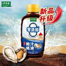 太太乐鲜鸡汁调味料鲍汁蚝油