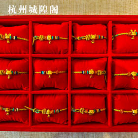 十二生肖祈福手串