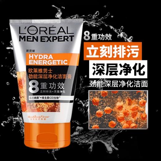 【亚欧超市】欧莱雅男士劲能深层净化洁面100ml/支 商品图0