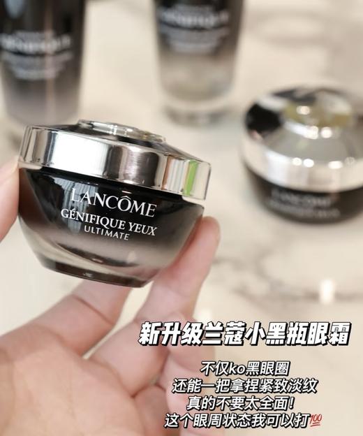 Lancome/兰蔻 兰蔻超修小黑瓶眼霜20ml 新款肌底精华发光眼霜 商品图1