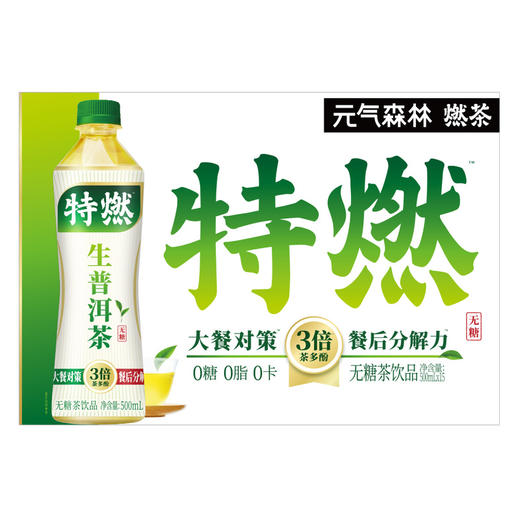 MM 山姆 元气森林 特燃 生普洱茶 无糖茶饮品 500ml*15 商品图4