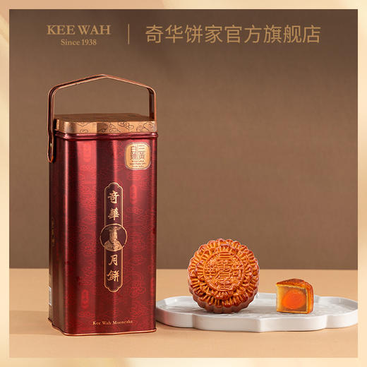 【金顶三黄白莲蓉月饼】香港进口蛋白白莲蓉月饼中秋送礼佳品 商品图3