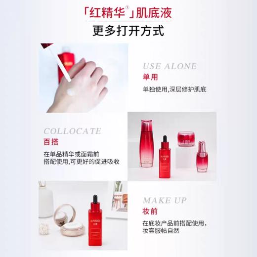 【VIP】丸美 奢颜焕采精华素 50g 商品图4