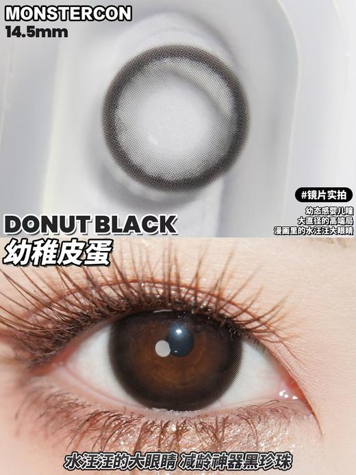 Monstercon半年抛学院派系列--幼稚皮蛋 商品图4