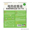 MM 山姆 润本 电热蚊香液50ml*10瓶+加热器*3个 商品缩略图5