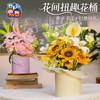 【供】教师节礼物花间扭趣花桶摆件手工diy儿童制作材料包幼儿园送老师 商品缩略图3