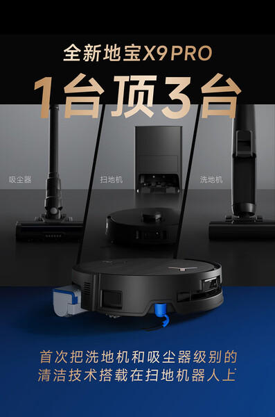 科沃斯X9PRO扫地机器人恒压滚筒活洗洗地机器人扫拖一体自动清洗智能家用 商品图6