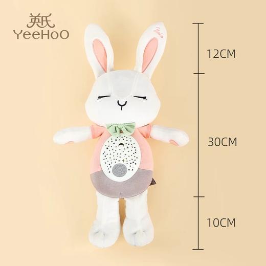 【春上新】8楼英氏YeeHoO 英氏智能安抚玩偶新生儿宝宝睡觉神器吊牌价459活动价413 商品图1