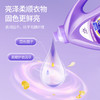 【多买多送】薰衣草洗衣液 大桶装强力去渍 持久留香清洁剂 深层洁净固色鲜亮洗衣液 商品缩略图1