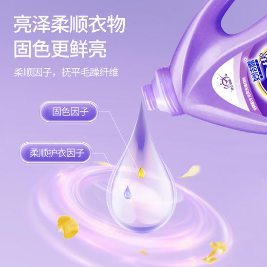 【多买多送】薰衣草洗衣液 大桶装强力去渍 持久留香清洁剂 深层洁净固色鲜亮洗衣液 商品图1