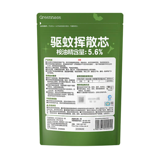 MM 山姆 绿鼻子 精油驱蚊贴 随机图案 96片 商品图5